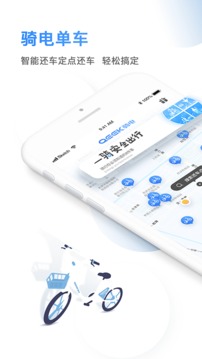 騎電單車(chē)截圖