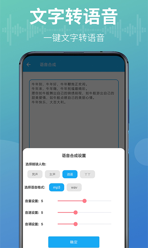 语音文字转换宝v6.0截图3