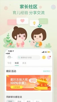 育學(xué)園截圖