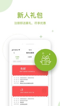 BA保鏢截圖