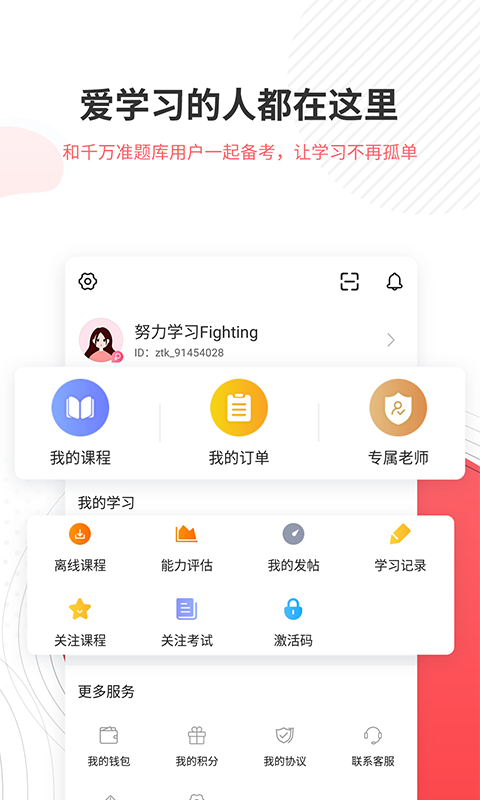 一二级计量师准题库v4.83截图4