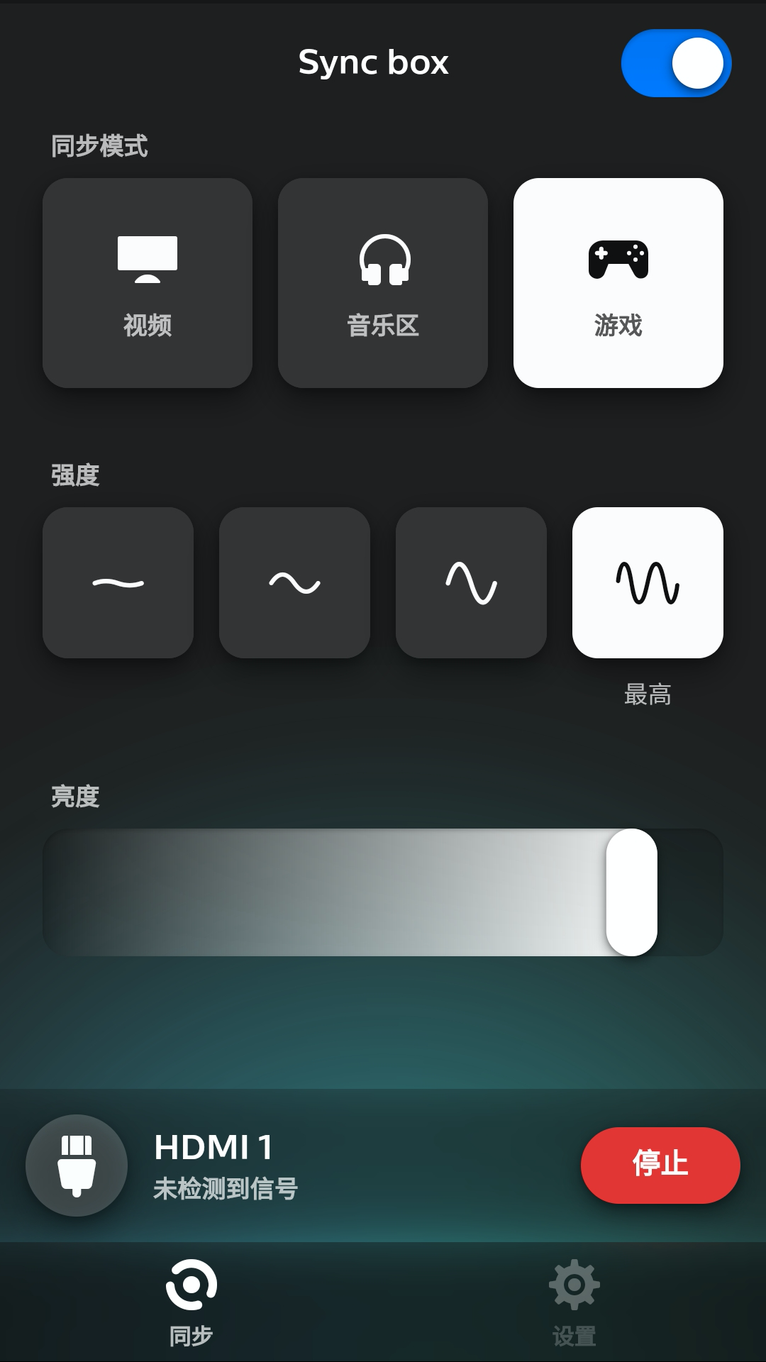 Hue Sync截图1