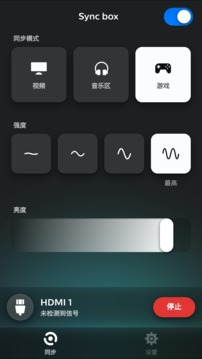 Hue Sync应用截图1