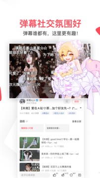 AcFun截圖