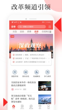 讀特截圖