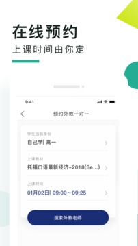 阿卡索口語(yǔ)秀截圖
