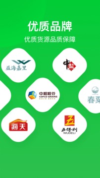 美菜商城截图