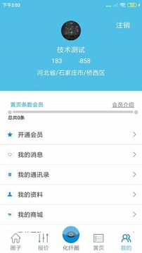 化纖圈截圖