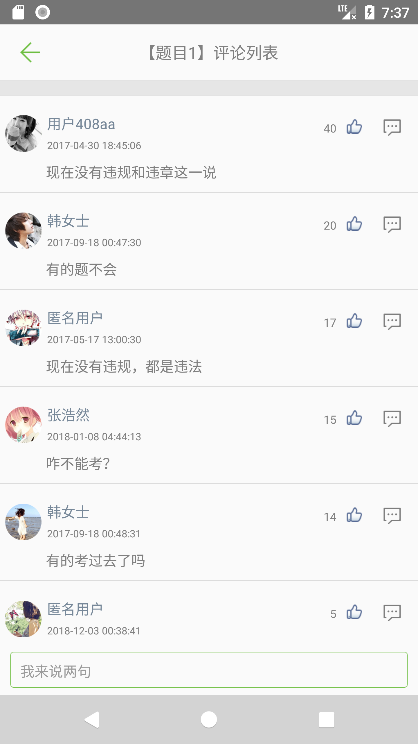 驾校考试一点通v1.9.3截图5