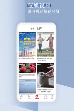 中國藍新聞截圖