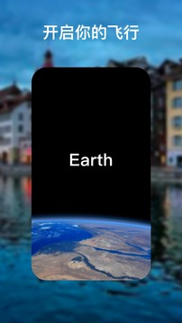 earth地球截圖