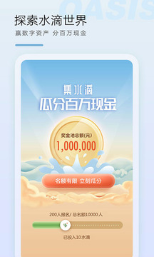 綠洲截圖