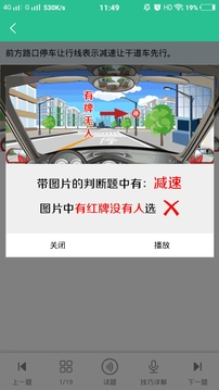 駕考速記題庫(kù)截圖