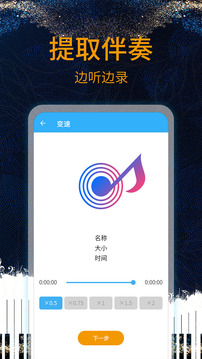 音樂剪輯助手截圖