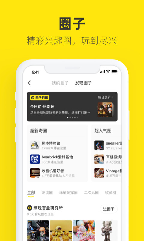 闲鱼v6.9.60截图2