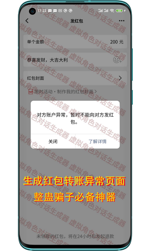 角色對(duì)話生成器截圖預(yù)覽