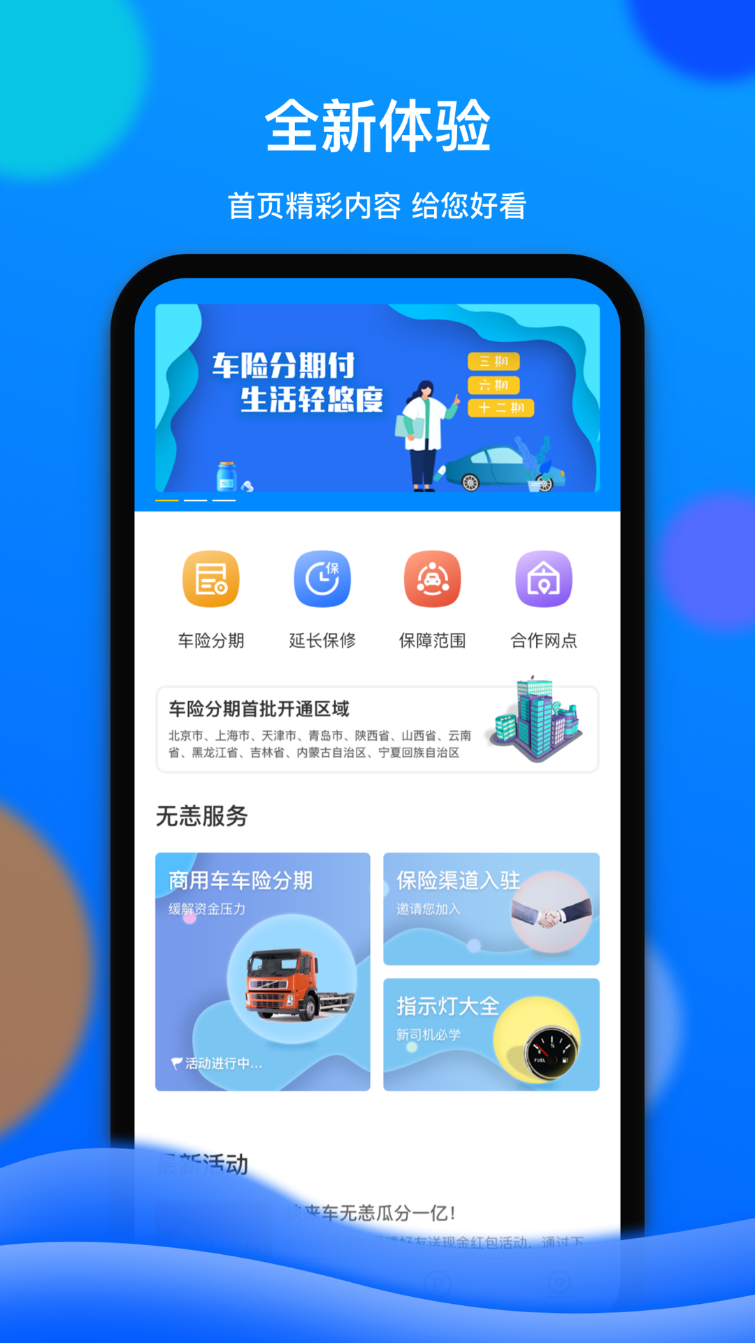 车车佳v2.0.6截图1