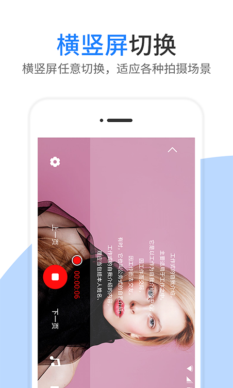 提詞器截圖預覽
