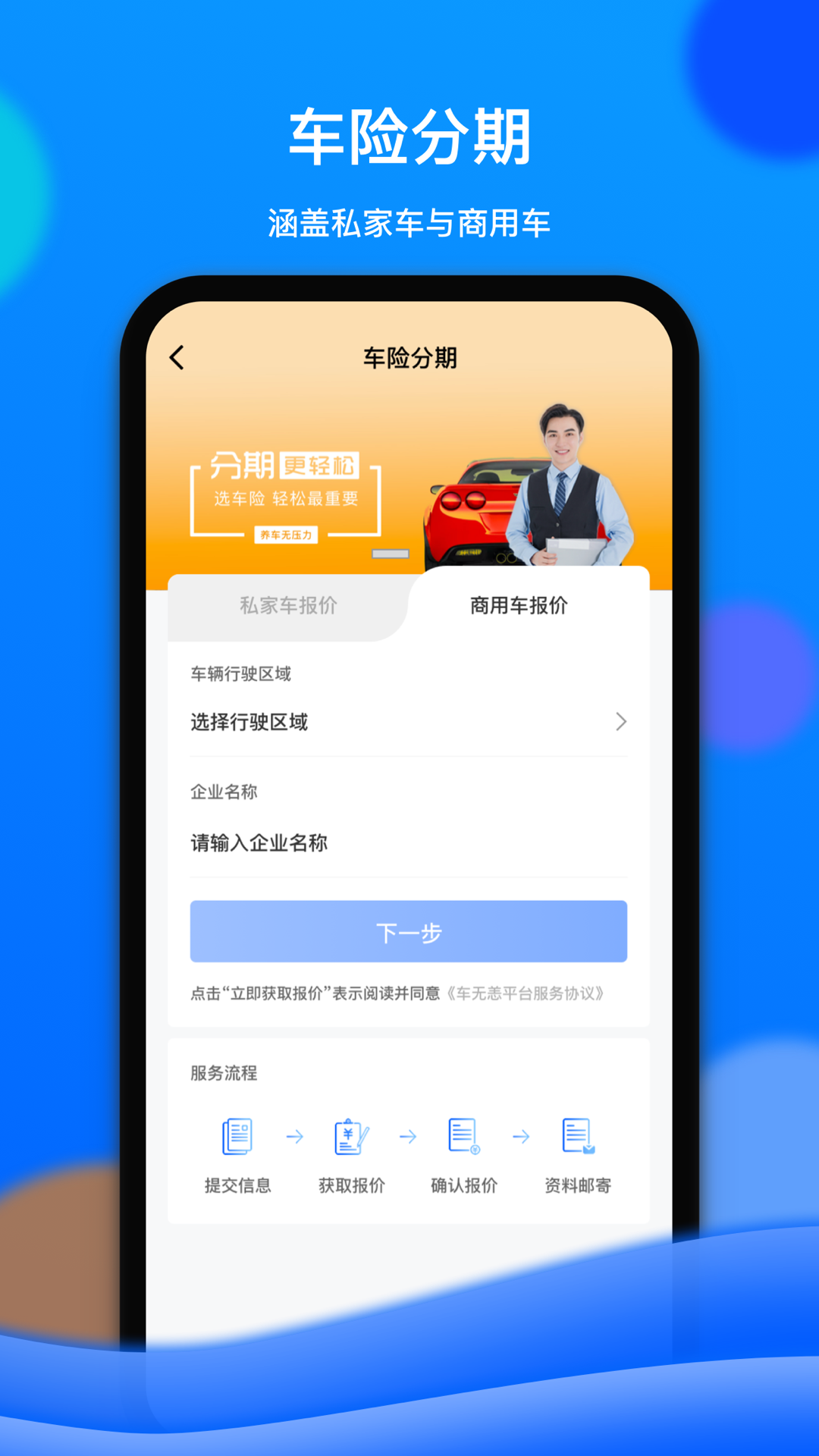 车车佳v2.0.6截图3