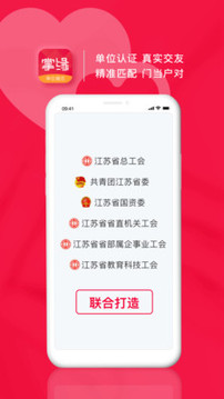掌緣截圖
