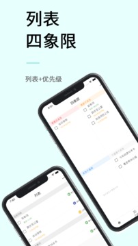 極簡(jiǎn)計(jì)劃截圖