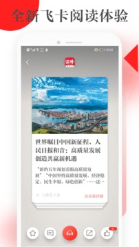 讀特截圖
