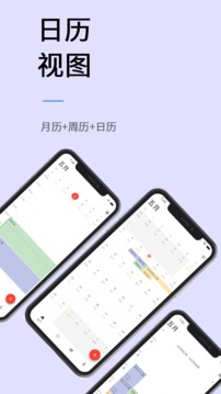 極簡(jiǎn)計(jì)劃截圖