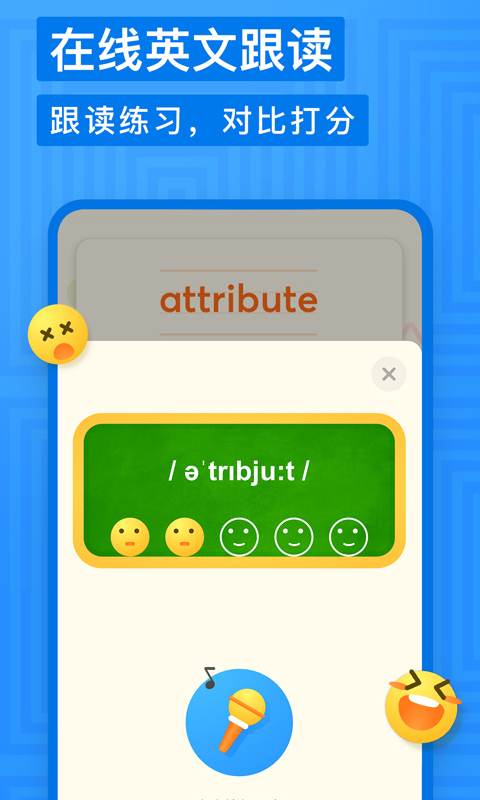 有道少兒詞典-小學生家庭的語文英語詞典截圖預覽