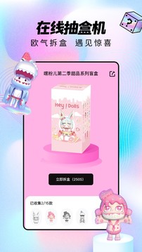 潮玩家截圖