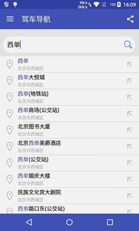 語(yǔ)音導(dǎo)航截圖預(yù)覽