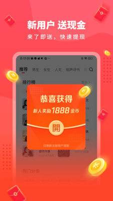 畅听极速版v1.1.5.0截图3