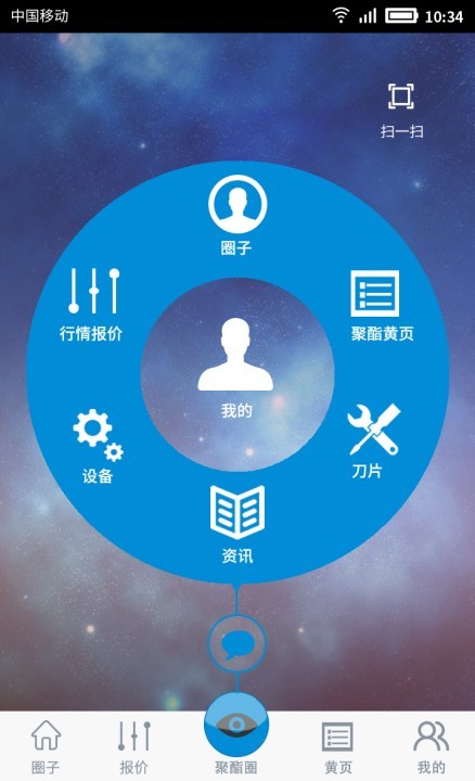 聚酯圈截圖預覽