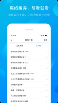 服務(wù)新干線截圖