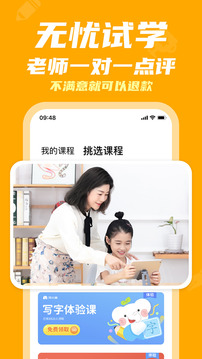 河小象寫字截圖