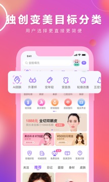 容貓截圖