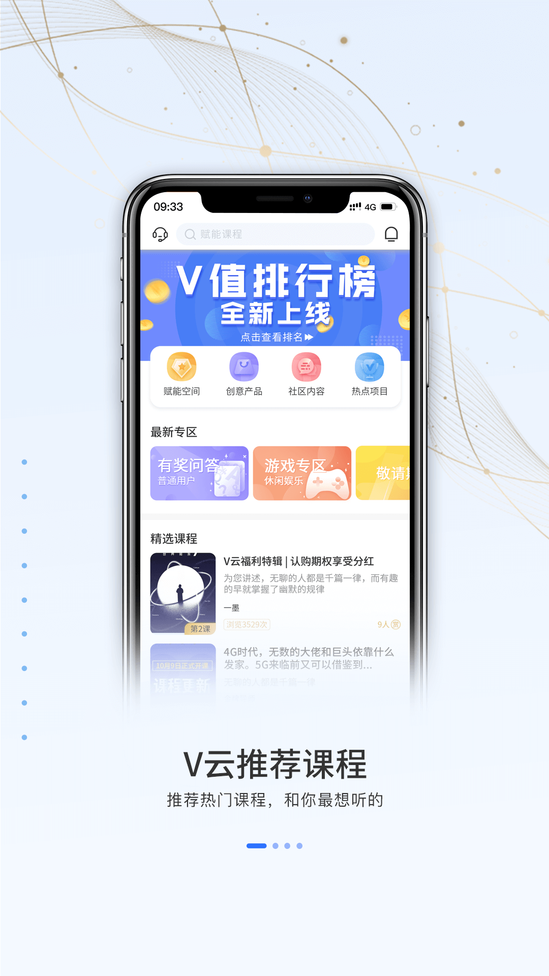 V云空间截图1