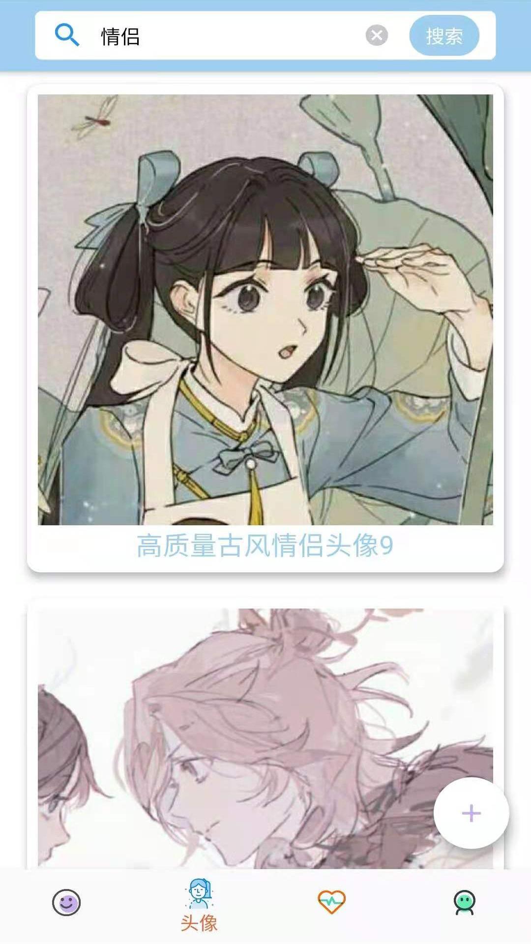 頭像表情包截圖預(yù)覽