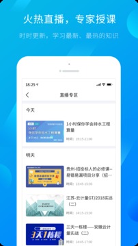 服務(wù)新干線截圖