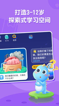 ahakid兒童啟蒙截圖