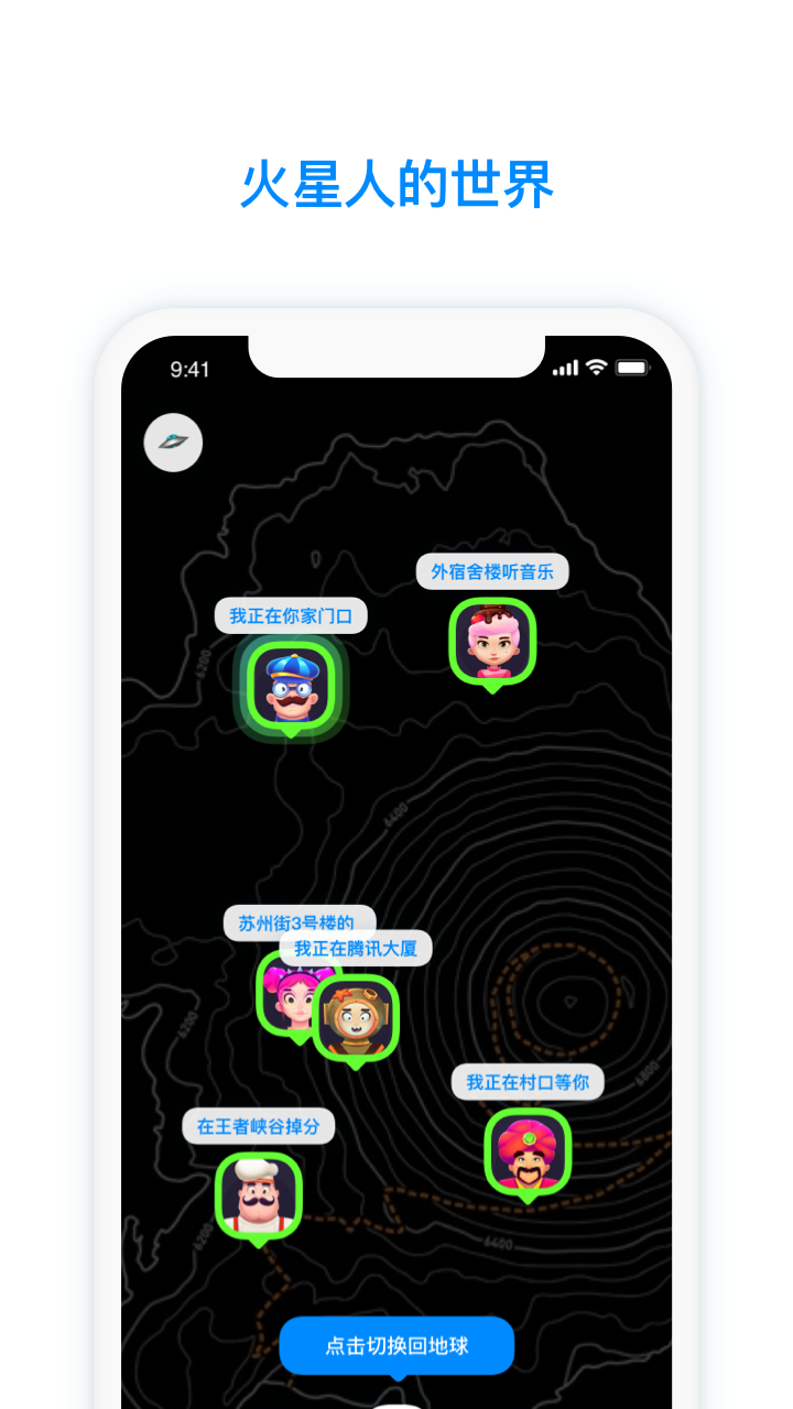 火星截圖預(yù)覽