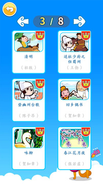 北奇星繪本截圖