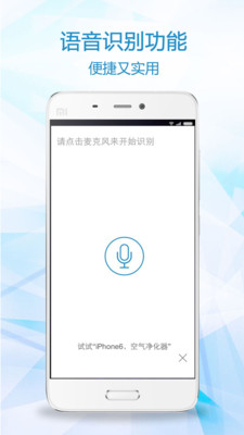 比一比價(jià)截圖預(yù)覽