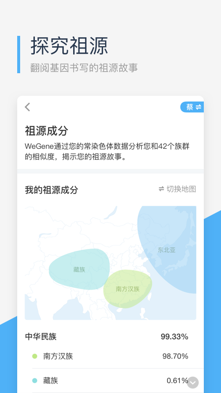 微基因v1.9.3截图2