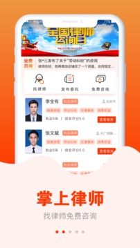 民法通截图