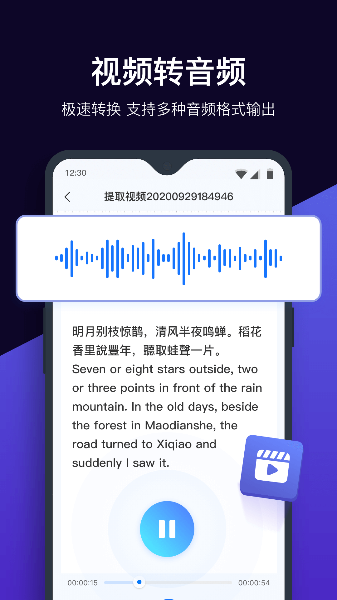 录音转文字助手v5.1.0截图4