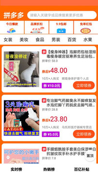 省錢神器截圖