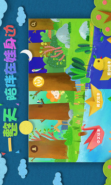繪本森林截圖