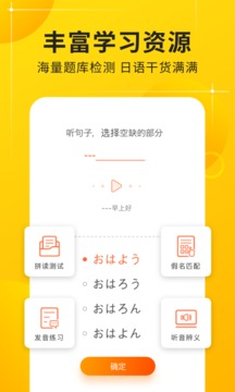 日語五十音圖截圖