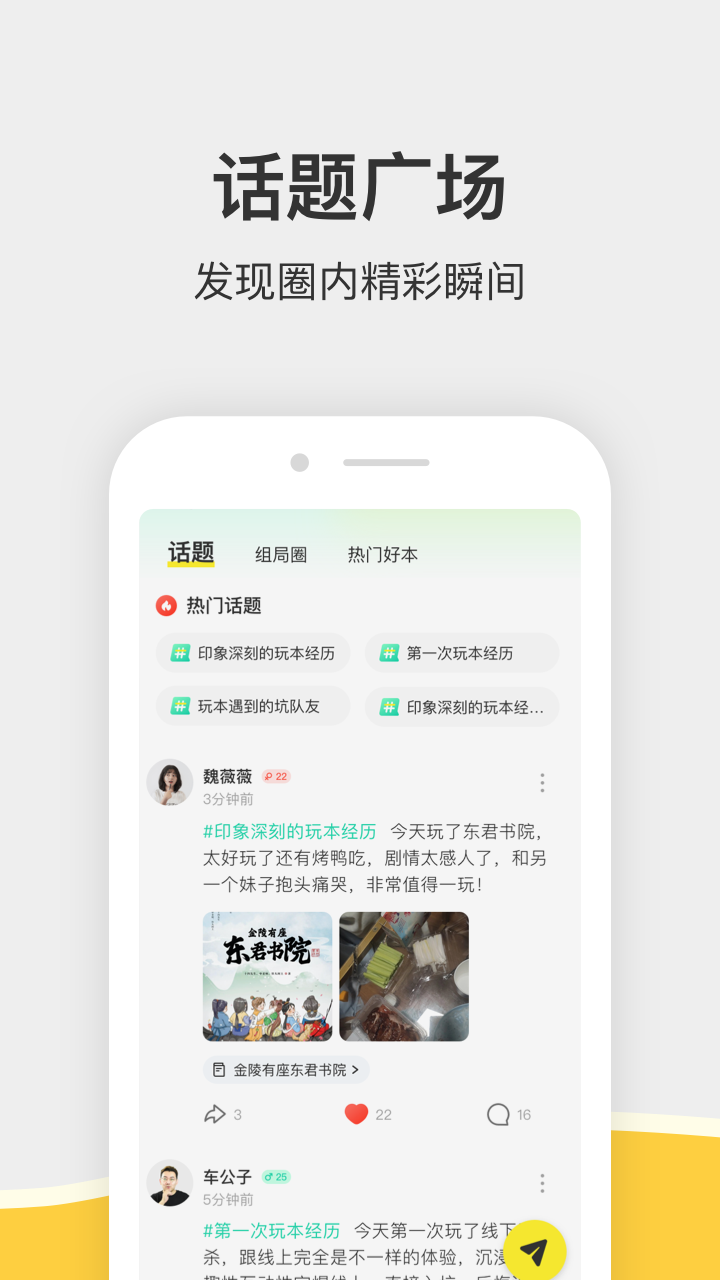 谜圈dev1.0.3截图3