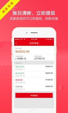 楓車商家截圖
